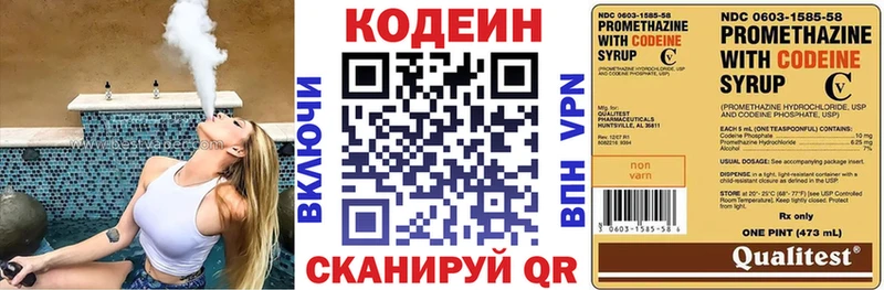 Кодеиновый сироп Lean Purple Drank  мега как войти  Поворино 