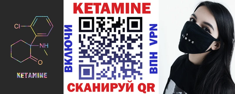 КЕТАМИН ketamine  Поворино 