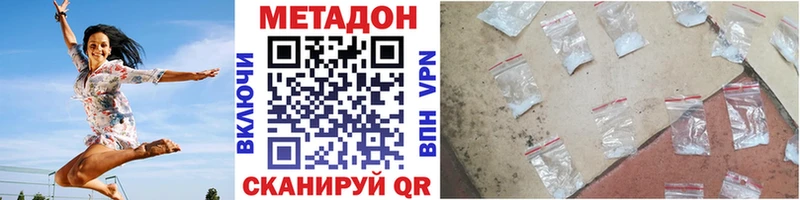 Метадон белоснежный  Поворино 